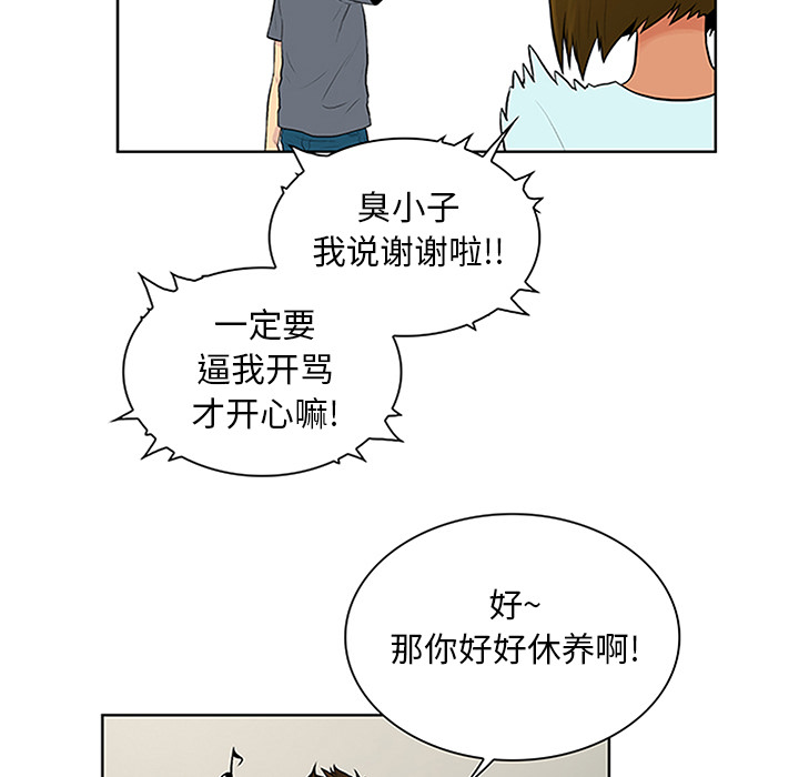 [韩国漫画] 被女神环绕的男人 剧情,巨乳大奶#[93P]-28