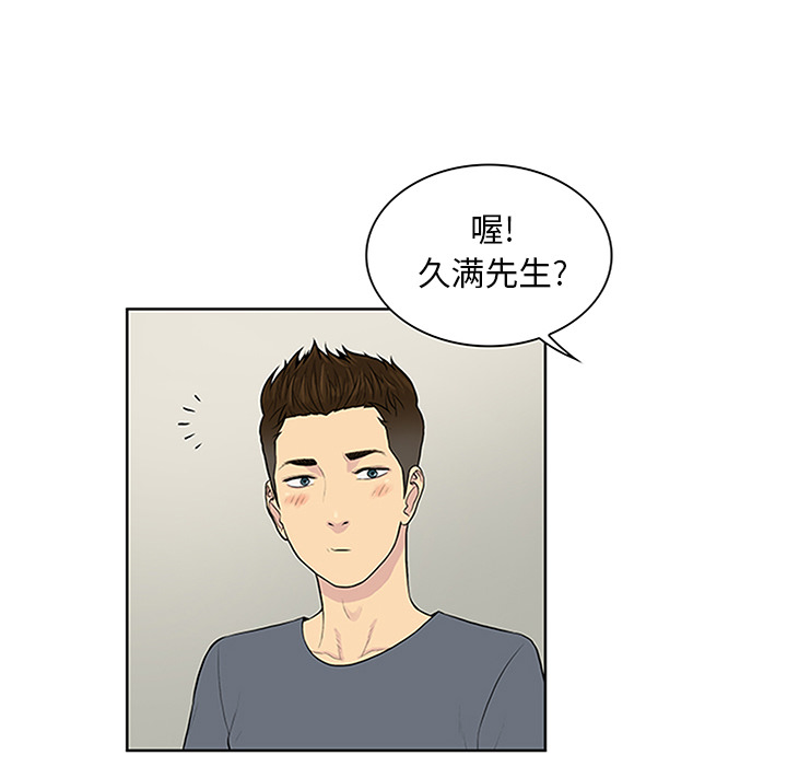 [韩国漫画] 被女神环绕的男人 剧情,巨乳大奶#[93P]-34