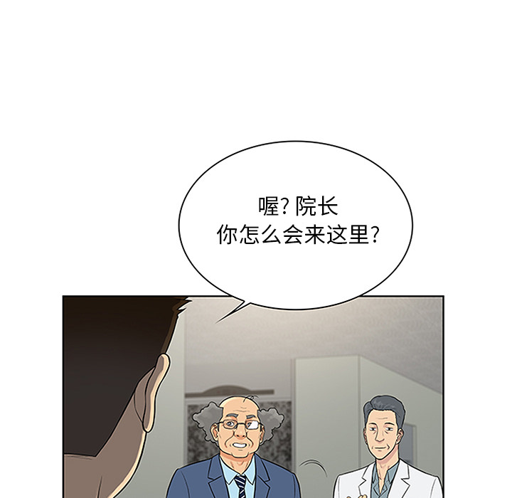 [韩国漫画] 被女神环绕的男人 剧情,巨乳大奶#[93P]-35