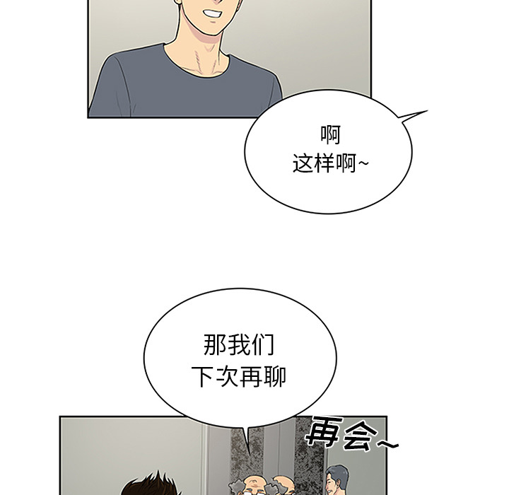[韩国漫画] 被女神环绕的男人 剧情,巨乳大奶#[93P]-37