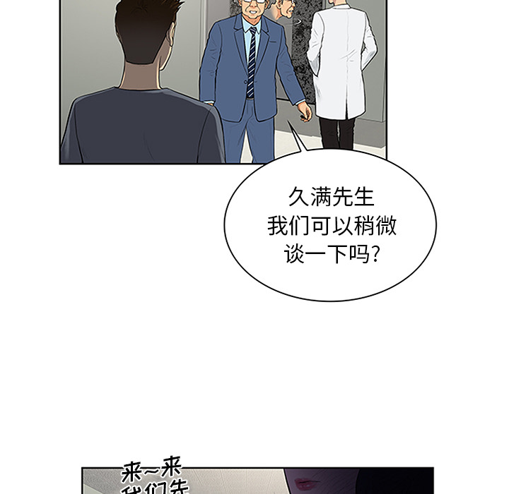 [韩国漫画] 被女神环绕的男人 剧情,巨乳大奶#[93P]-38