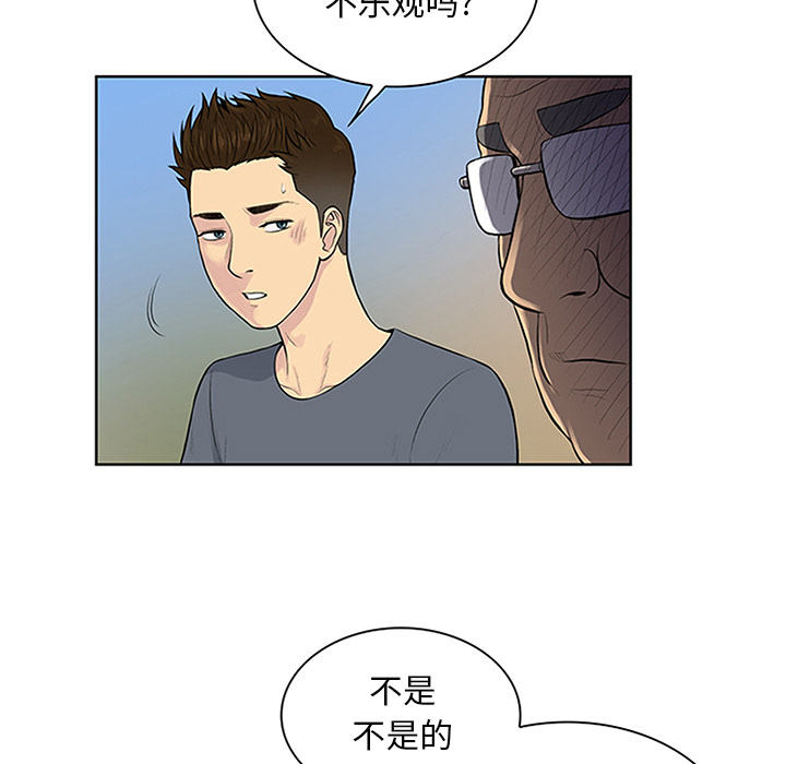 [韩国漫画] 被女神环绕的男人 剧情,巨乳大奶#[93P]-46