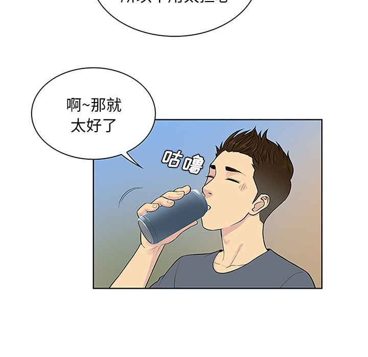 [韩国漫画] 被女神环绕的男人 剧情,巨乳大奶#[93P]-48