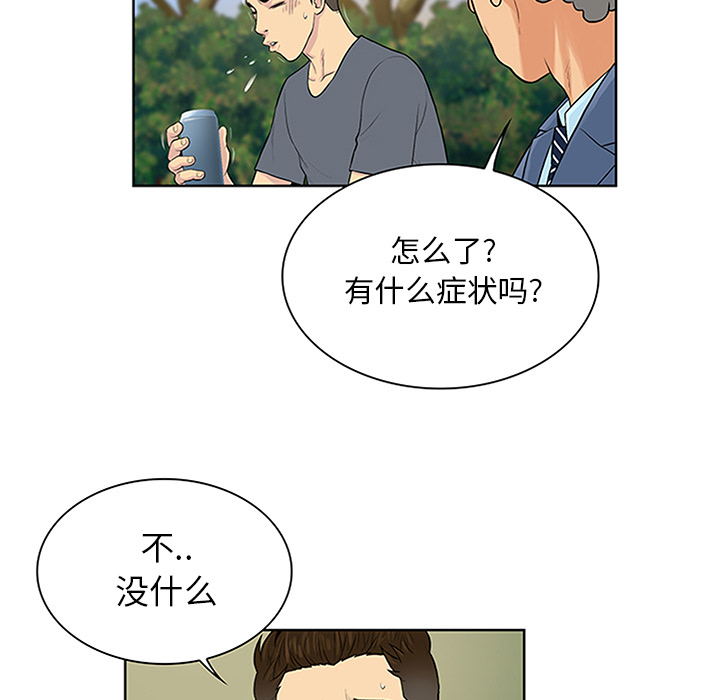[韩国漫画] 被女神环绕的男人 剧情,巨乳大奶#[93P]-54