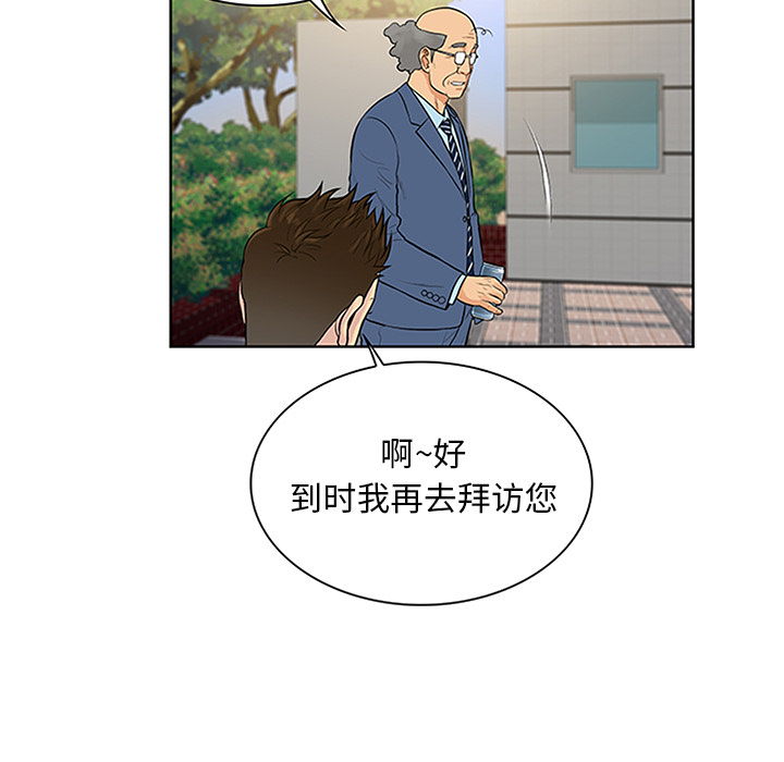 [韩国漫画] 被女神环绕的男人 剧情,巨乳大奶#[93P]-56