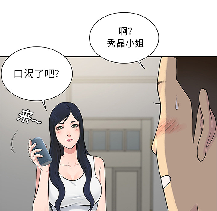 [韩国漫画] 被女神环绕的男人 剧情,巨乳大奶#[93P]-62