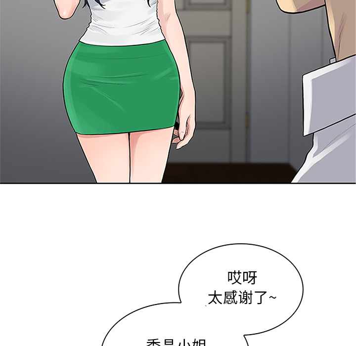 [韩国漫画] 被女神环绕的男人 剧情,巨乳大奶#[93P]-63