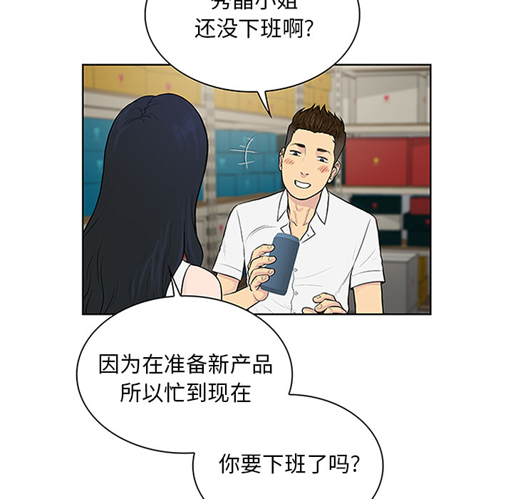 [韩国漫画] 被女神环绕的男人 剧情,巨乳大奶#[93P]-64