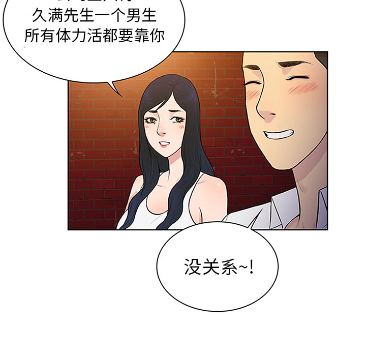 [韩国漫画] 被女神环绕的男人 剧情,巨乳大奶#[93P]-69