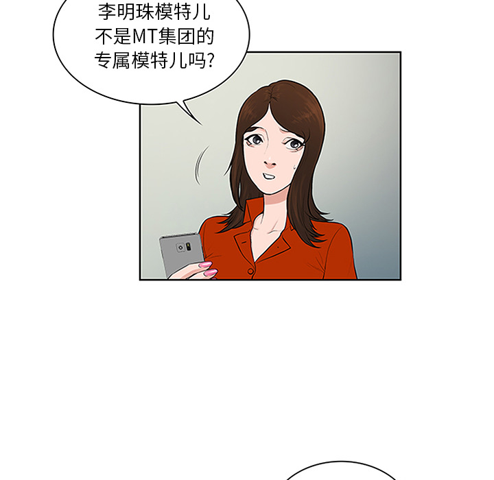 [韩国漫画] 被女神环绕的男人 剧情,巨乳大奶#[93P]-7