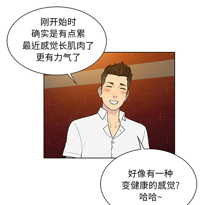 [韩国漫画] 被女神环绕的男人 剧情,巨乳大奶#[93P]-70