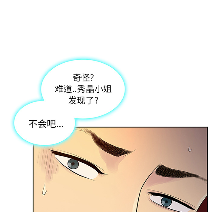[韩国漫画] 被女神环绕的男人 剧情,巨乳大奶#[93P]-73
