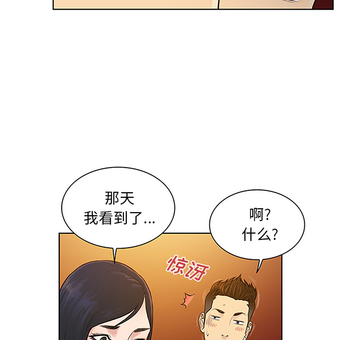 [韩国漫画] 被女神环绕的男人 剧情,巨乳大奶#[93P]-74
