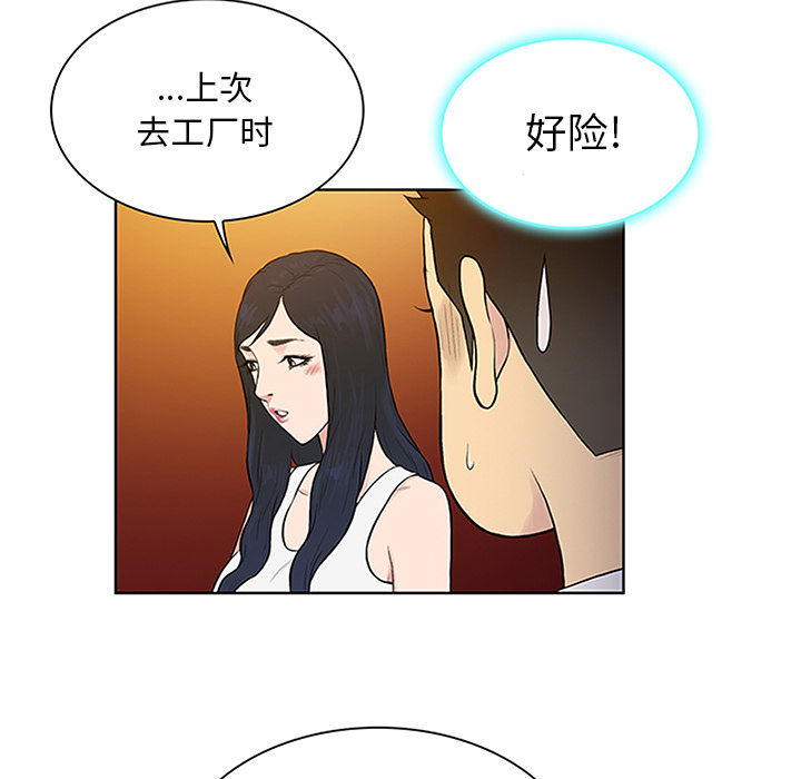 [韩国漫画] 被女神环绕的男人 剧情,巨乳大奶#[93P]-78
