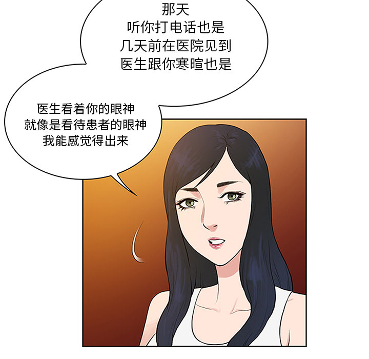 [韩国漫画] 被女神环绕的男人 剧情,巨乳大奶#[93P]-79