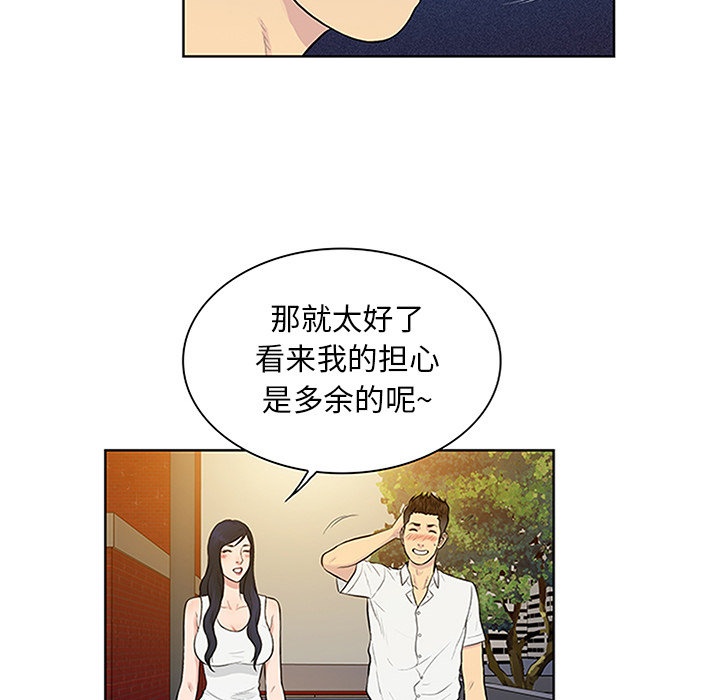 [韩国漫画] 被女神环绕的男人 剧情,巨乳大奶#[93P]-82