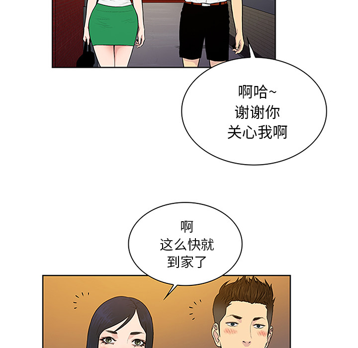 [韩国漫画] 被女神环绕的男人 剧情,巨乳大奶#[93P]-83