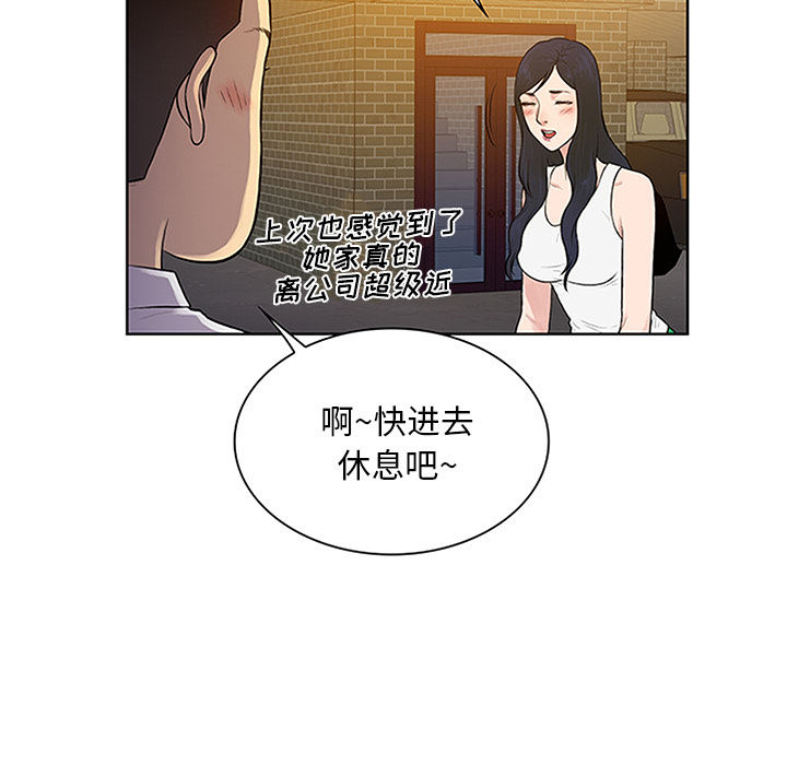 [韩国漫画] 被女神环绕的男人 剧情,巨乳大奶#[93P]-85