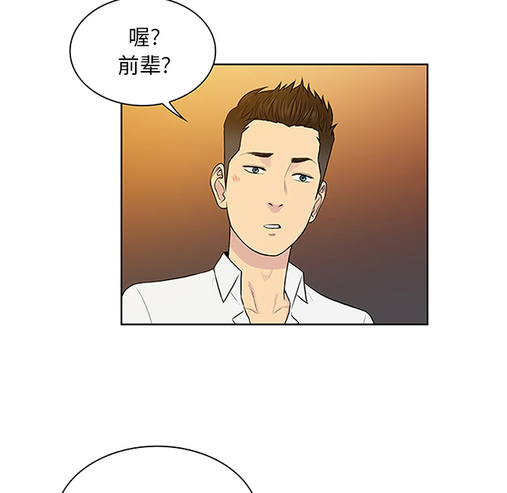 [韩国漫画] 被女神环绕的男人 剧情,巨乳大奶#[93P]-87