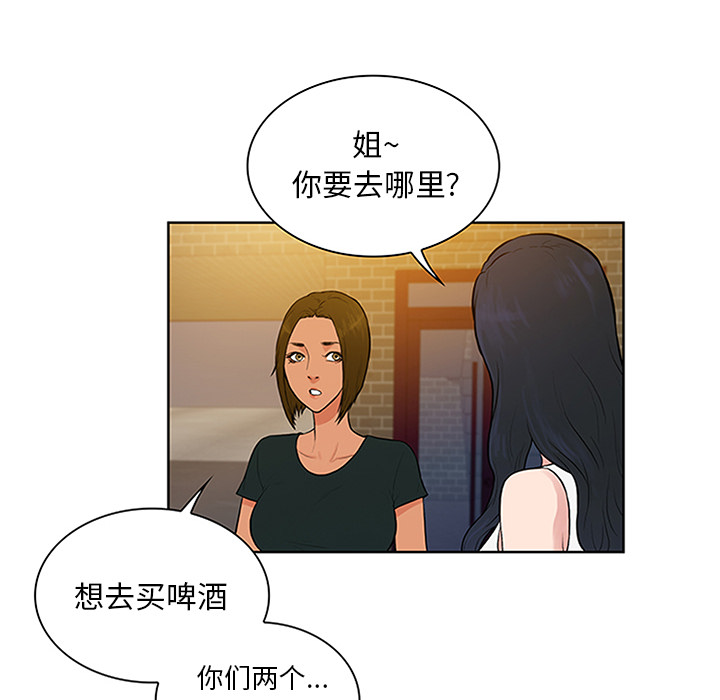 [韩国漫画] 被女神环绕的男人 剧情,巨乳大奶#[93P]-89