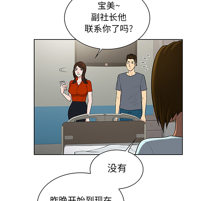 [韩国漫画] 被女神环绕的男人 剧情,巨乳大奶#[93P]-9