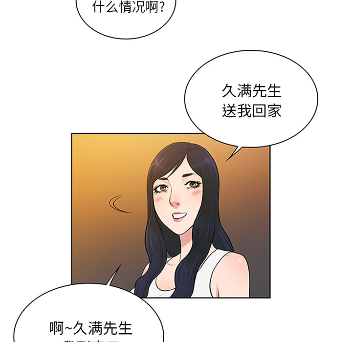 [韩国漫画] 被女神环绕的男人 剧情,巨乳大奶#[93P]-90
