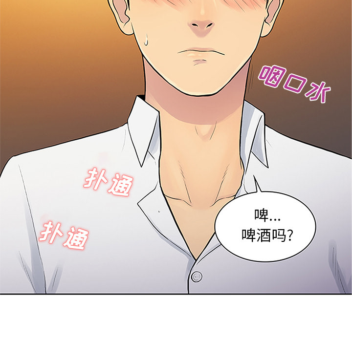 [韩国漫画] 被女神环绕的男人 剧情,巨乳大奶#[93P]-92