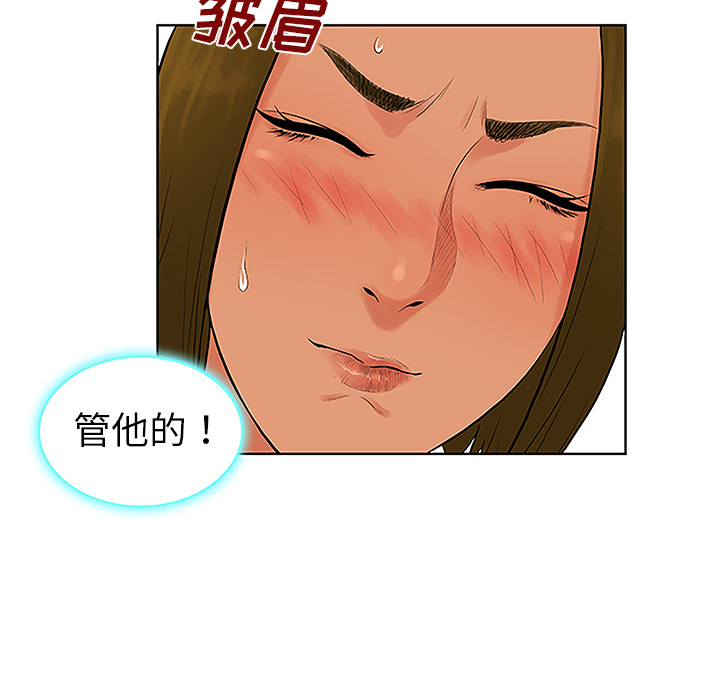 [韩国漫画] 被女神环绕的男人 剧情,巨乳大奶#[90P]-17