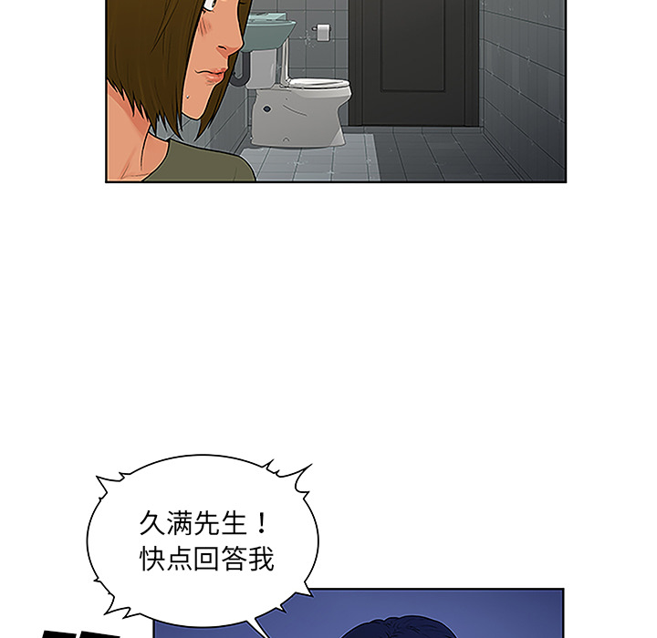 [韩国漫画] 被女神环绕的男人 剧情,巨乳大奶#[90P]-42