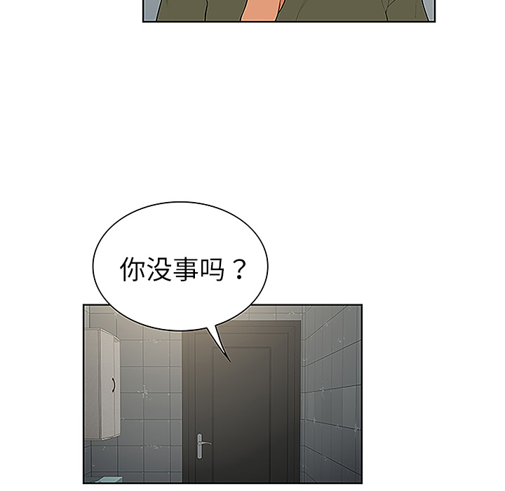 [韩国漫画] 被女神环绕的男人 剧情,巨乳大奶#[90P]-69