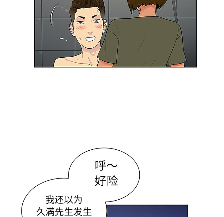 [韩国漫画] 被女神环绕的男人 剧情,巨乳大奶#[90P]-73