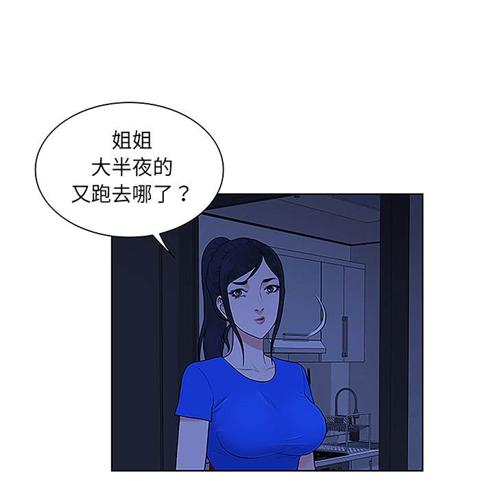 [韩国漫画] 被女神环绕的男人 剧情,巨乳大奶#[103P]-10