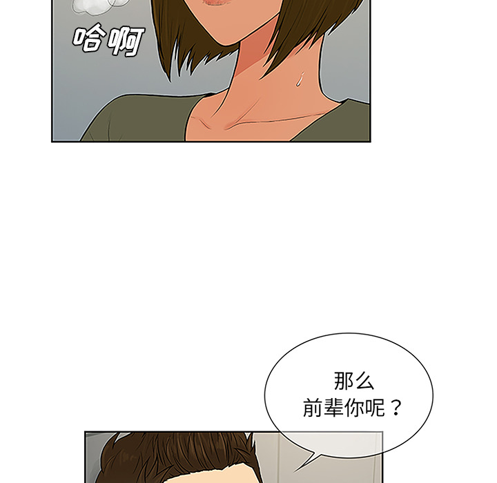 [韩国漫画] 被女神环绕的男人 剧情,巨乳大奶#[103P]-5