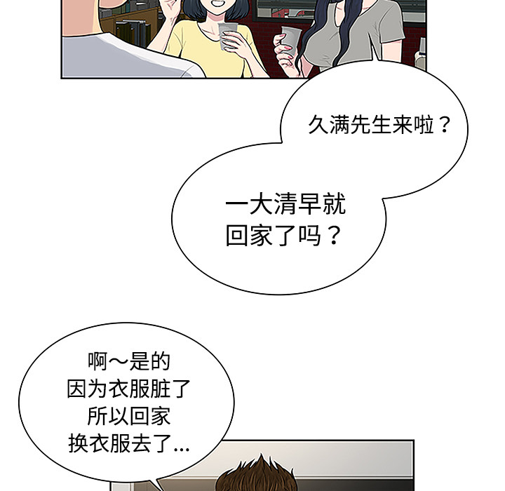 [韩国漫画] 被女神环绕的男人 剧情,巨乳大奶#[90P]-26