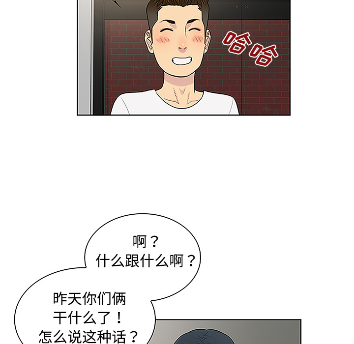 [韩国漫画] 被女神环绕的男人 剧情,巨乳大奶#[90P]-27