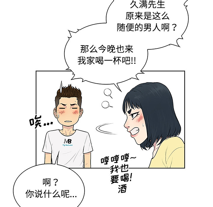 [韩国漫画] 被女神环绕的男人 剧情,巨乳大奶#[90P]-30