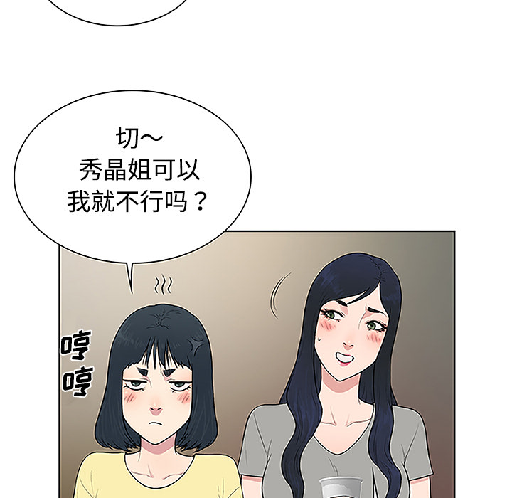 [韩国漫画] 被女神环绕的男人 剧情,巨乳大奶#[90P]-31
