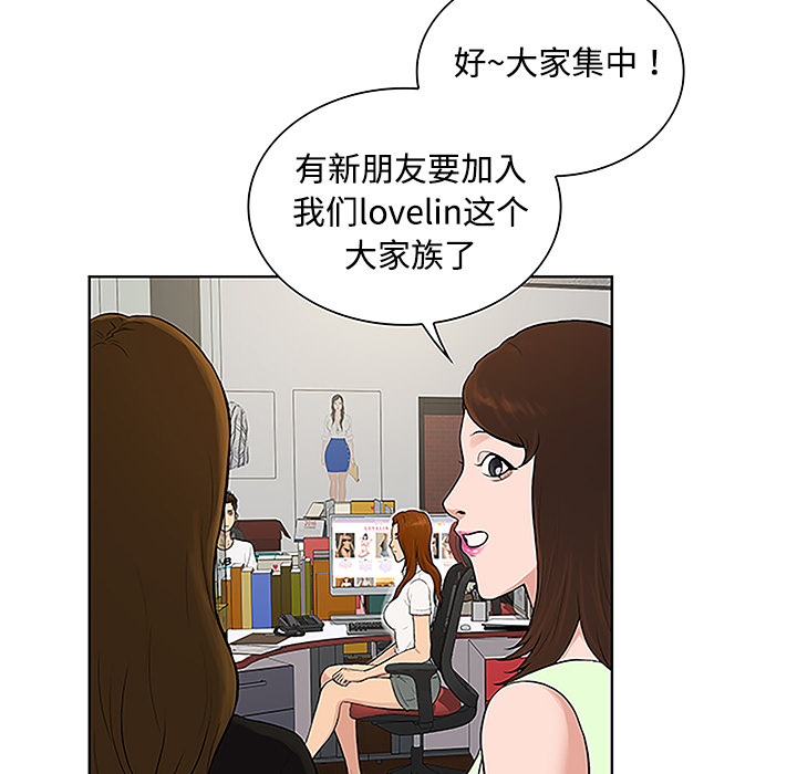 [韩国漫画] 被女神环绕的男人 剧情,巨乳大奶#[90P]-39