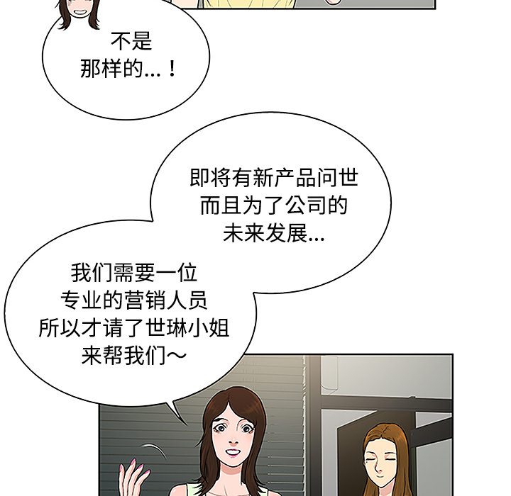 [韩国漫画] 被女神环绕的男人 剧情,巨乳大奶#[90P]-43