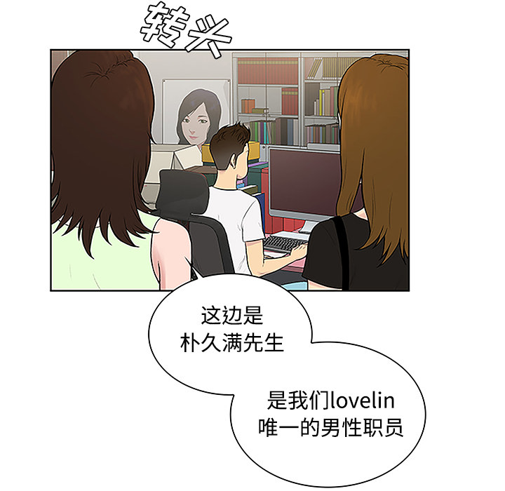 [韩国漫画] 被女神环绕的男人 剧情,巨乳大奶#[90P]-47