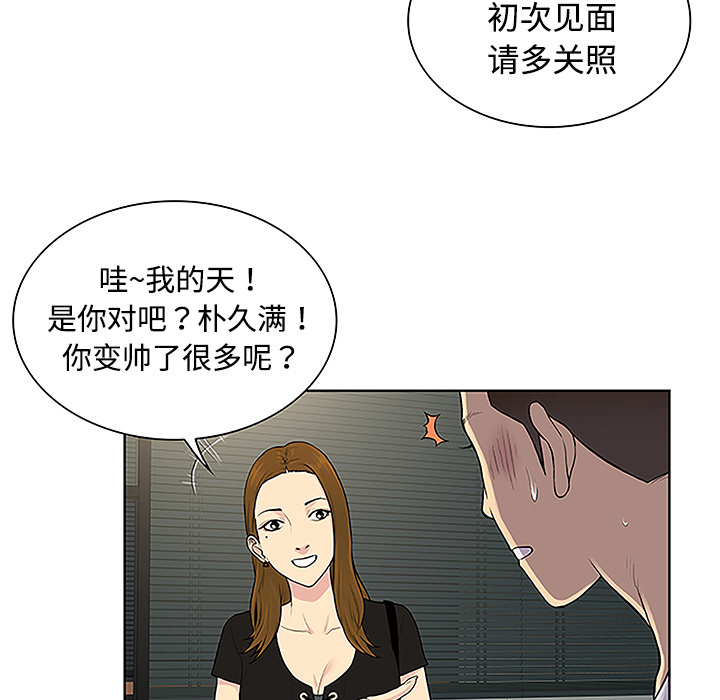 [韩国漫画] 被女神环绕的男人 剧情,巨乳大奶#[90P]-51