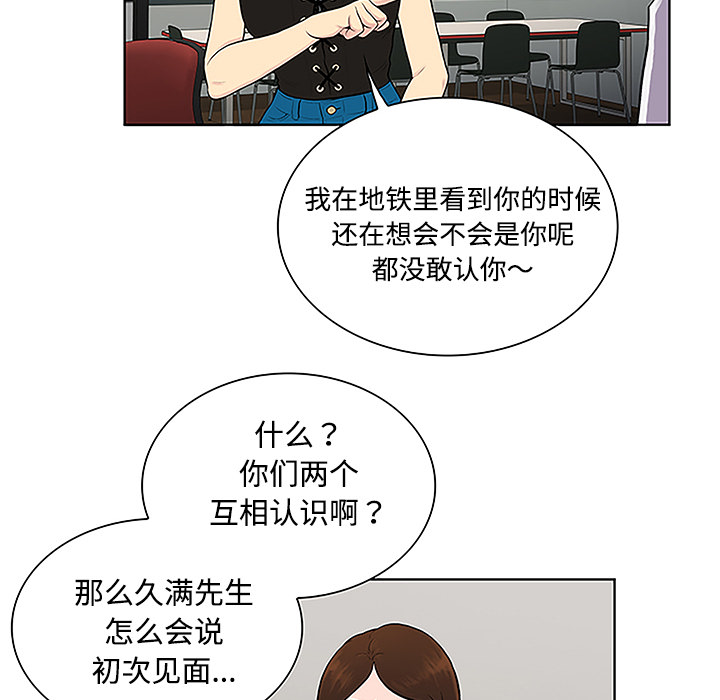 [韩国漫画] 被女神环绕的男人 剧情,巨乳大奶#[90P]-52