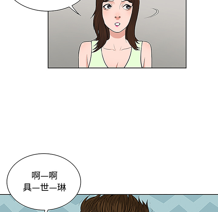 [韩国漫画] 被女神环绕的男人 剧情,巨乳大奶#[90P]-53