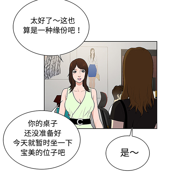 [韩国漫画] 被女神环绕的男人 剧情,巨乳大奶#[90P]-56