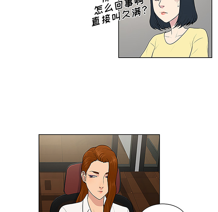 [韩国漫画] 被女神环绕的男人 剧情,巨乳大奶#[90P]-66
