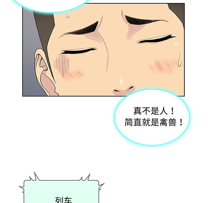 [韩国漫画] 被女神环绕的男人 剧情,巨乳大奶#[90P]-7