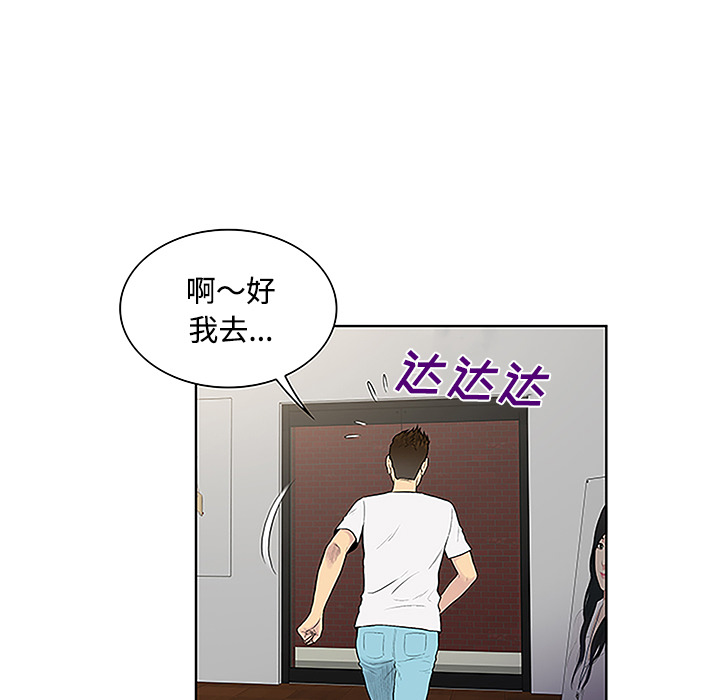 [韩国漫画] 被女神环绕的男人 剧情,巨乳大奶#[90P]-78