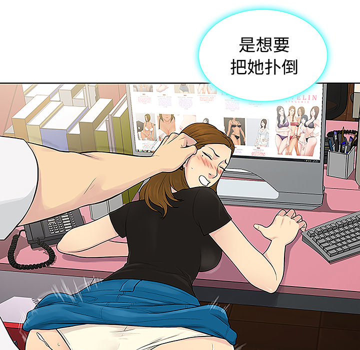 [韩国漫画] 被女神环绕的男人 剧情,巨乳大奶#[88P]-12