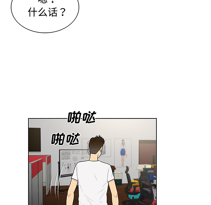 [韩国漫画] 被女神环绕的男人 剧情,巨乳大奶#[88P]-19
