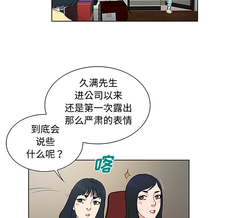 [韩国漫画] 被女神环绕的男人 剧情,巨乳大奶#[88P]-21